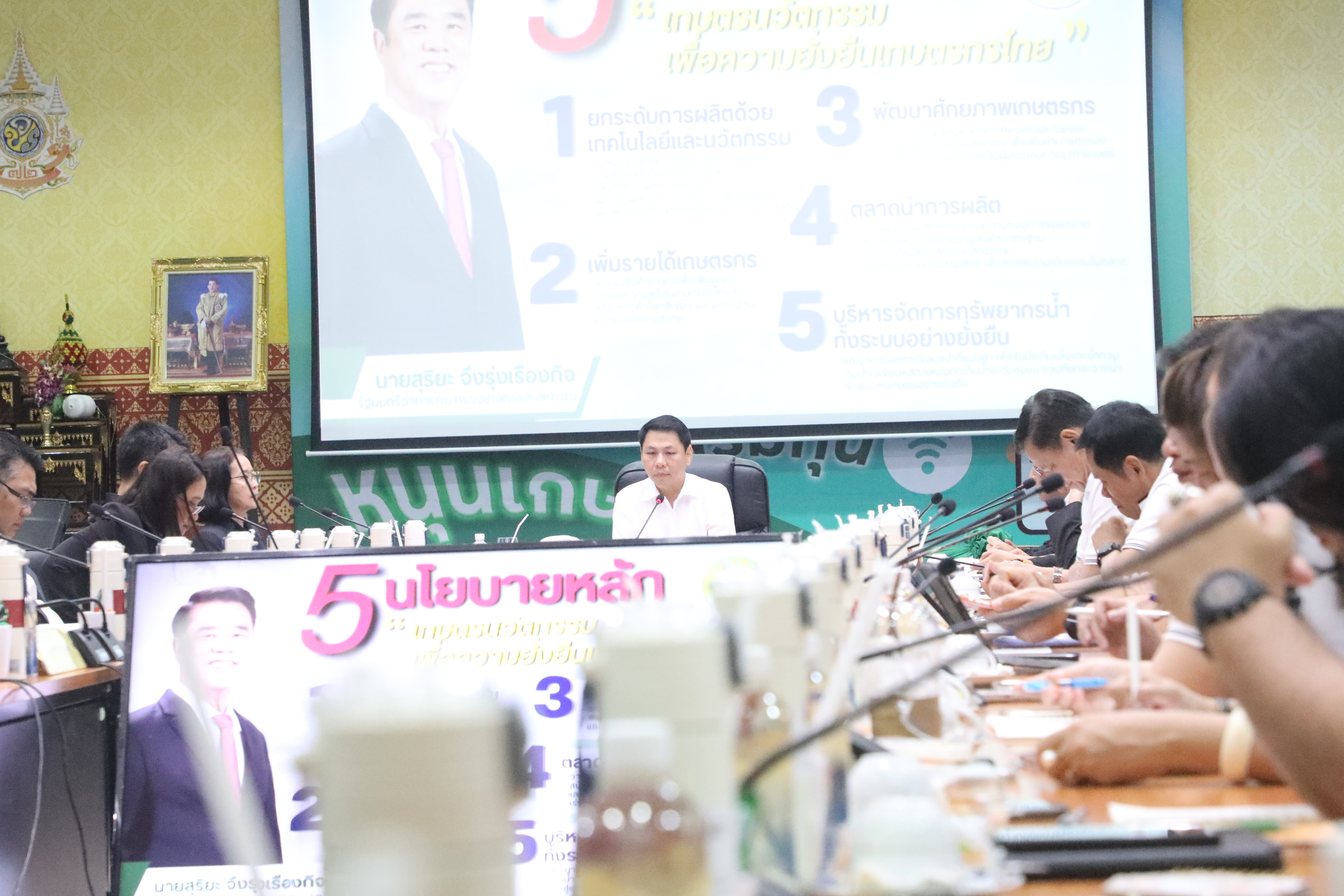 title - รองปลัด กษ. ประชุมสัญจร 5 หน่วยงานภายใต้การกำกับดูแล ณ ส.ป.ก. 
